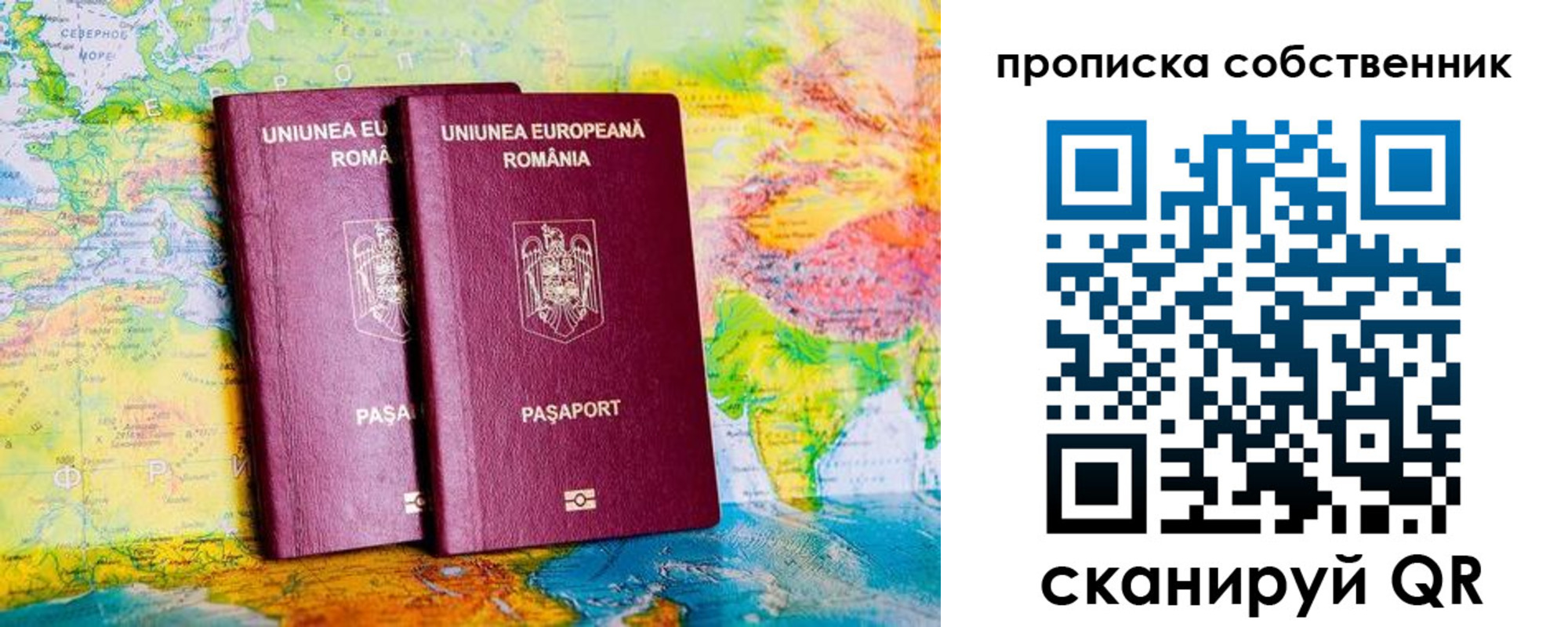 временная регистрация в квартире в Торопеце