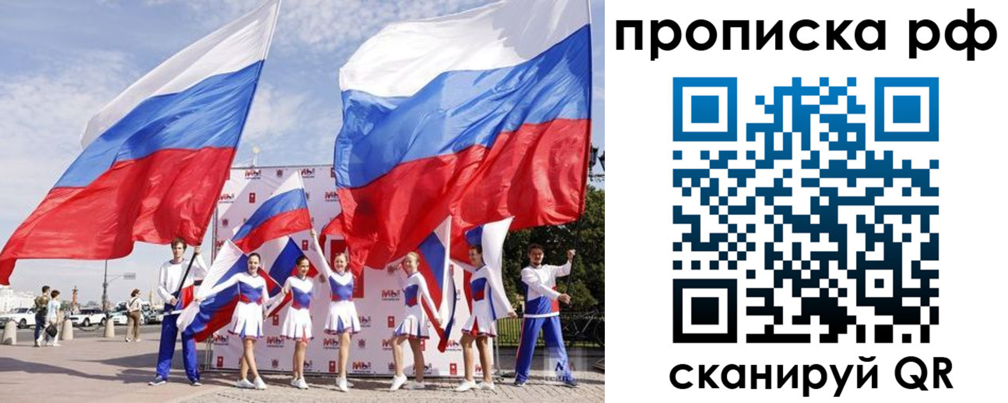 временная регистрация в Торопеце