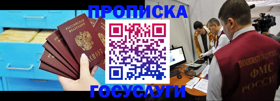 прописка ребенка в Торопеце